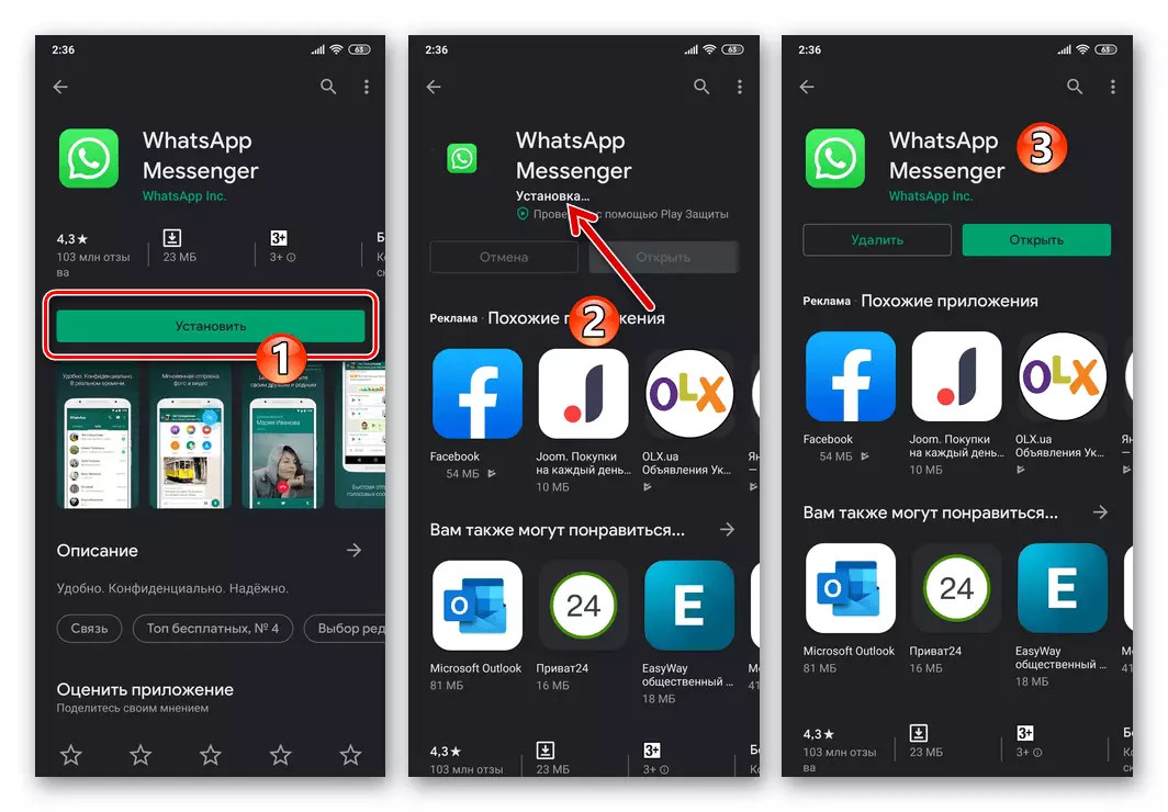 Whatsapp Android үшін - Google Plate нарығынан жаңа телефонға қосымшалар орнату
