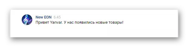 在VKontakte網站中成功完成消息