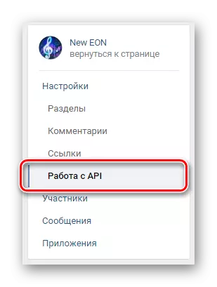 Gaan na die blad Bewerkings met API deur die spyskaart Navigation op VKontakte webwerf