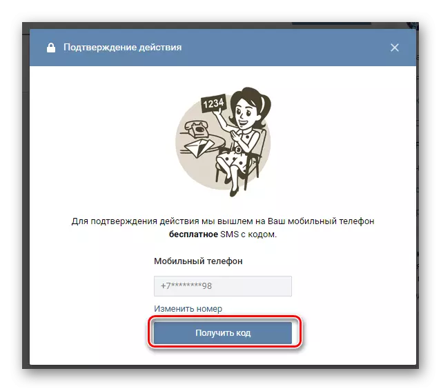 Invio e ricezione del codice di conferma per creare una chiave sul sito web di Vkontakte