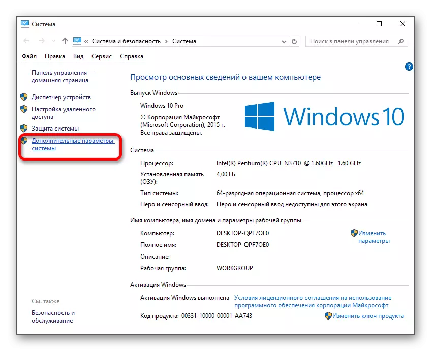 Idite na postavljanje dodatnih parametara sustava u sustavu Windows 10