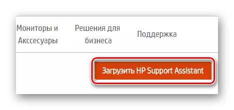 Faqja zyrtare e HP Shkarko Asistentin e Mbështetjes së HP