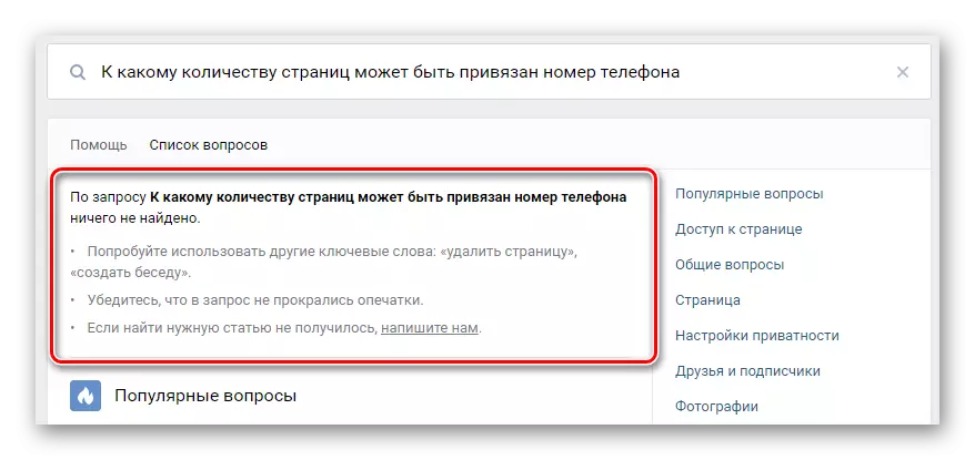 Transizione per scrivere l'accesso al supporto tecnico sul sito web di Vkontakte
