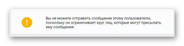 Kulakwitsa kutumiza uthenga chifukwa cha wogwiritsa ntchito pa Webusayiti ya VKontakte