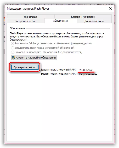 Az Adobe Flash Player összetevőinek naprakész frissítéseinek ellenőrzésének folyamata