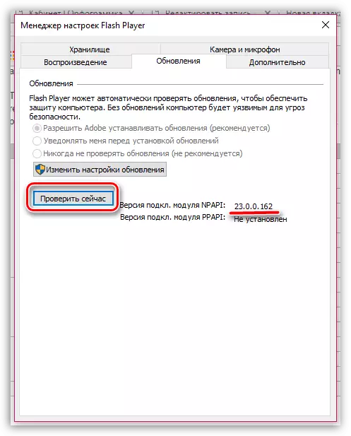 Adobe Flash плеер компонентлары өчен искергән яңартуларны тикшерү процессы