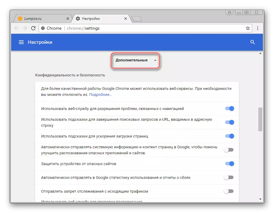 Flash Player во Google Chrome Settings - Дополнителна листа на опции