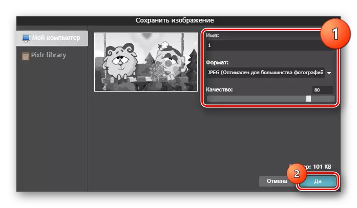 Ирээдүйн файлын параметрүүдийг сонгох цонхыг сонгох цонх, Photoshop вэбсайтыг онлайнаар хадгална