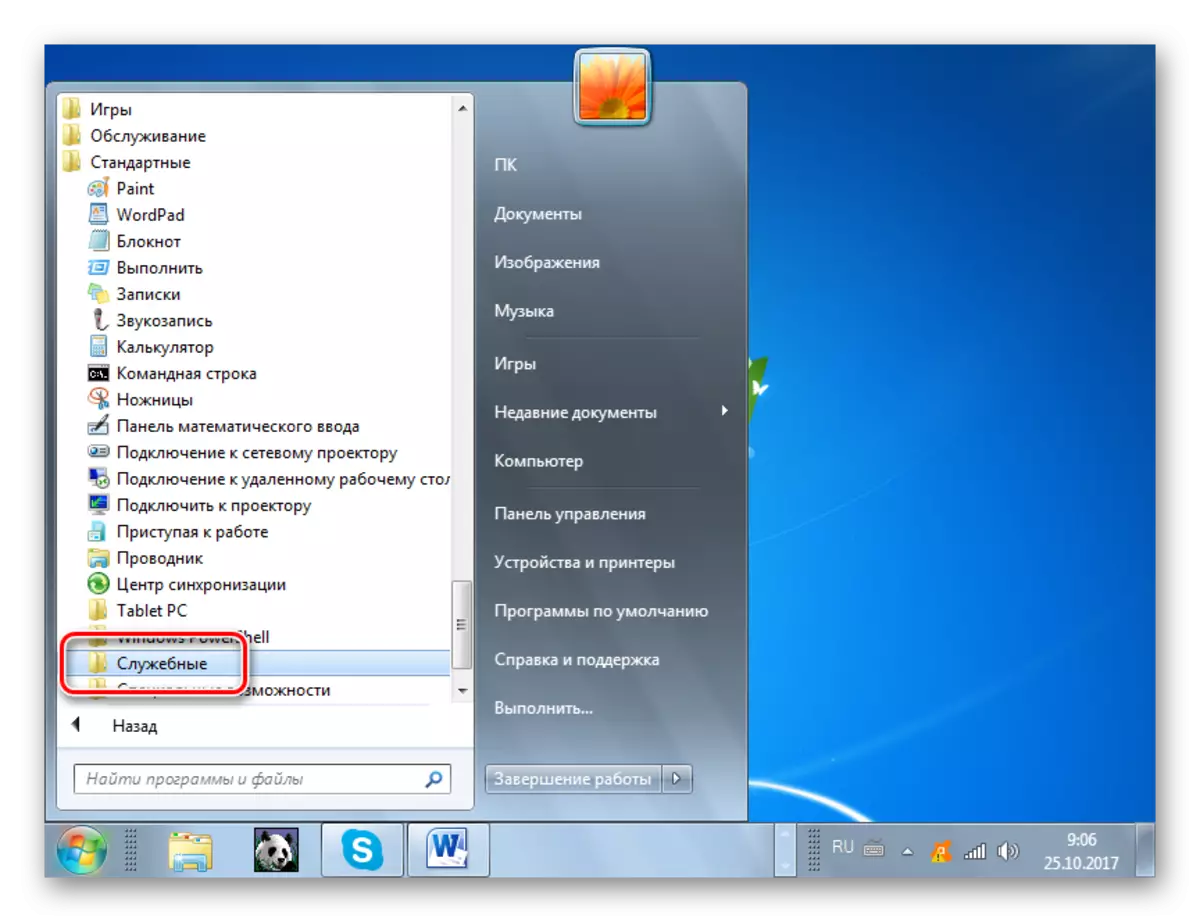 Faça o login no serviço de catálogo usando o menu Iniciar no Windows 7
