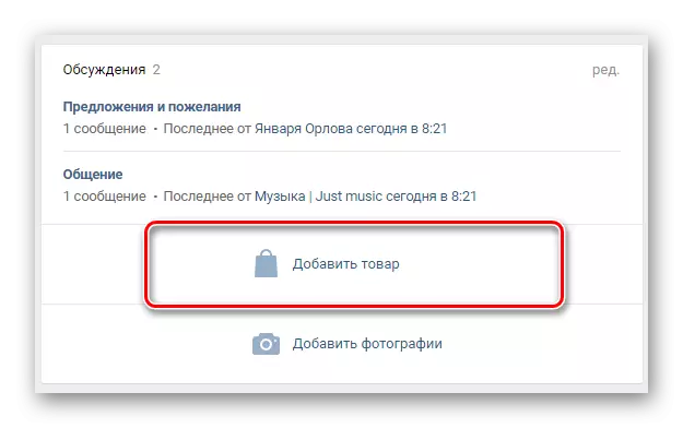 Ülemineku protsessi aknale lisades kaupade ühendusse VKontakte veebilehel