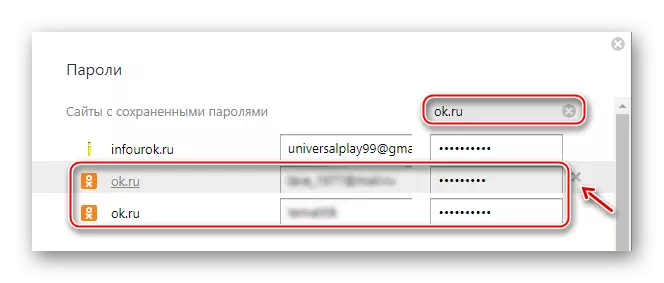 Видалення одного логіна і пароля в Одноклассниках