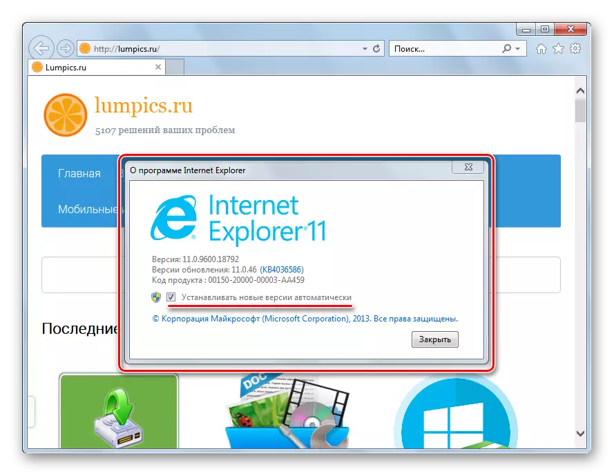 Adobe Flash Player στην ενημέρωση του προγράμματος περιήγησης του Internet Explorer