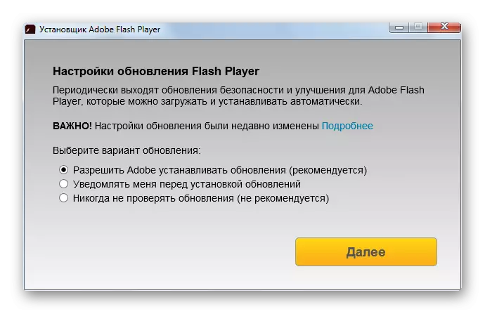 Adobe Flash Player στην ενημέρωση του Internet Explorer add-on