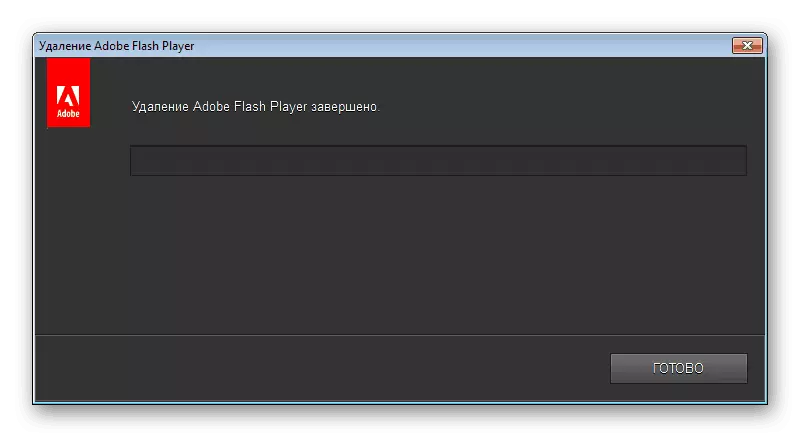 Adobe Flash Player သည် Internet Explorer တွင် plugin ဖယ်ရှားခြင်း