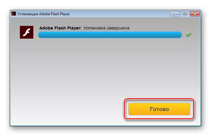 Adobe Flash Player az Internet Explorer beállításában a plugin beállítása