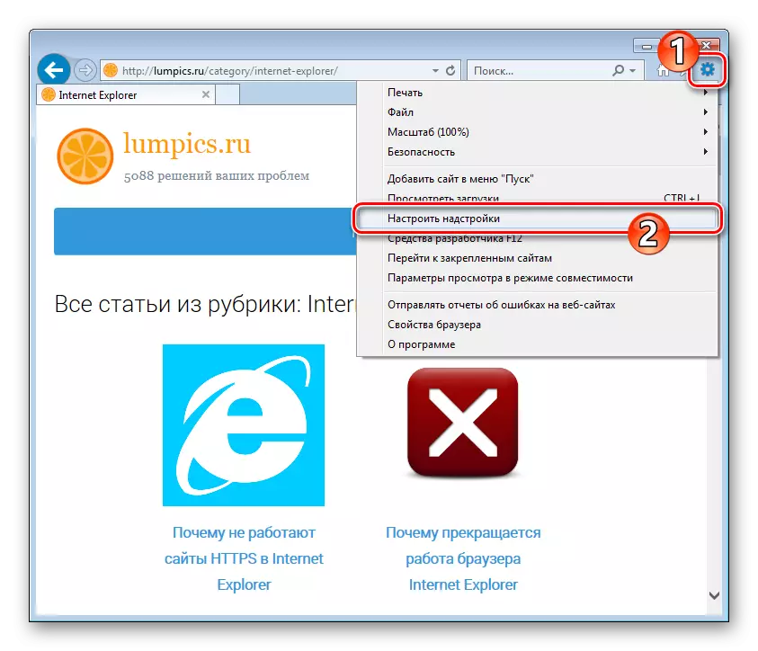 Adobe Flash Player u Internet Explorer Menus Postavke preglednika postavljanja nadgradnje