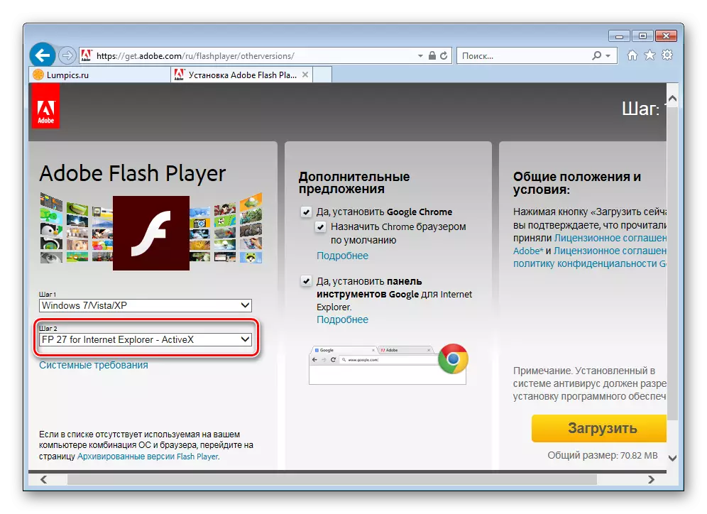 Тухайлбал, суурилуулах нь Adobe Flash Player - Internet Explorer нь FP XX - ActiveX