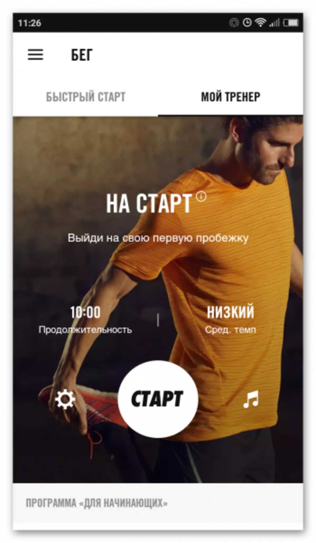 Câu lạc bộ Nike + Run trên Android