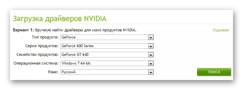 NVIDIA Geforce GT 640_002 видео картын өгөгдөл