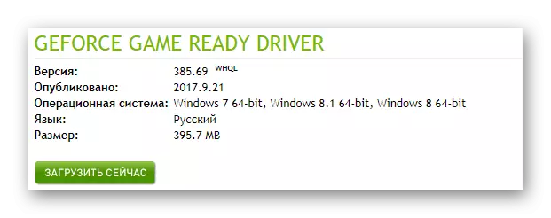 Laden des Treibers NVIDIA GeForce GT 640_003