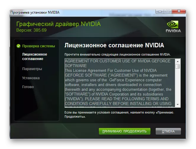 इंट्रारोग्राम लाइसेन्स सम्झौता Nvidia Gerbidia GT 640