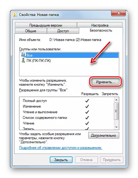 ໄປປ່ຽນການຕັ້ງຄ່າໃນແຖບ Security ໃນຫນ້າຈໍ Properties Folder ໃນ Windows 7