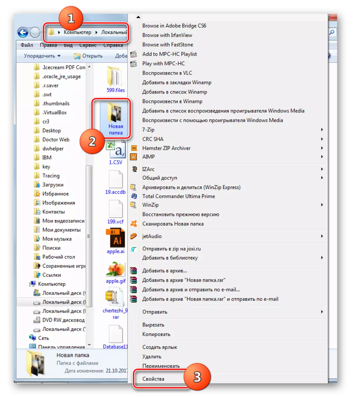 עבור אל חלון מאפייני התיקיה ב- Windows Explorer דרך תפריט ההקשר ב- Windows 7