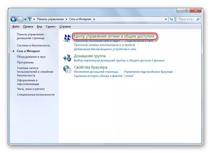 Przełącz sekcję Centrum Zarządzania Dostęp do sieci i Udostępniana w sieci panelu sterowania sieciowego w systemie Windows 7