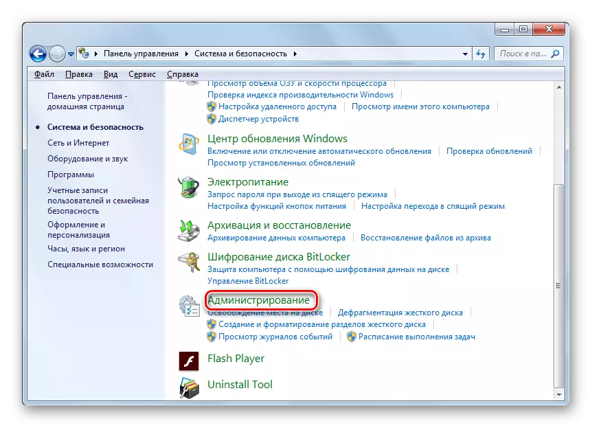 Windows 7 లో నియంత్రణ ప్యానెల్లో వ్యవస్థ మరియు భద్రతా విభాగంలో పరిపాలన విభాగానికి వెళ్లండి
