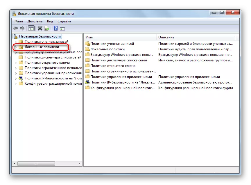 Windows 7 లో స్థానిక భద్రతా విధాన విండోలో స్థానిక విధాన విభాగానికి వెళ్లండి