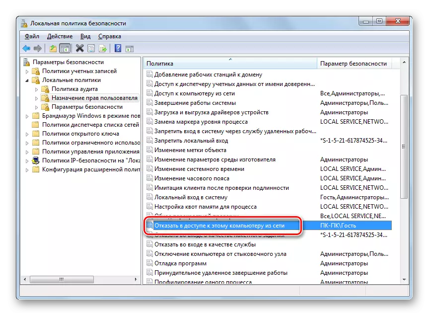 Transición á xanela de opcións para rexeitar a acceder a este ordenador desde a rede na xanela de política de seguridade local en Windows 7