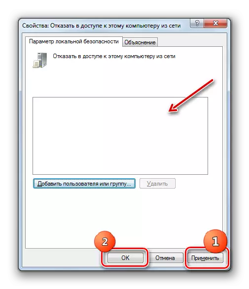 Aplicación de cambios na xanela Opcións Rexeita a acceder a este ordenador desde a rede na xanela de política de seguridade local en Windows 7