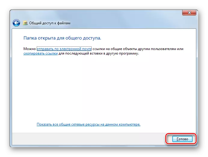 חלון מידע עם הודעה אודות פתיחת תיקייה משותפת ב- Windows 7