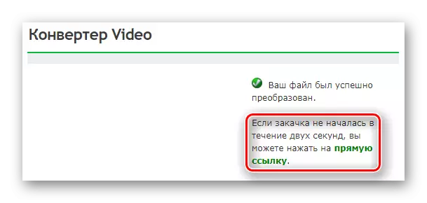 ویب سائٹ ویڈیو آن لائن تبدیل کرنے پر ایک فائل دوبارہ ڈاؤن لوڈ کرنے کے لئے بٹن