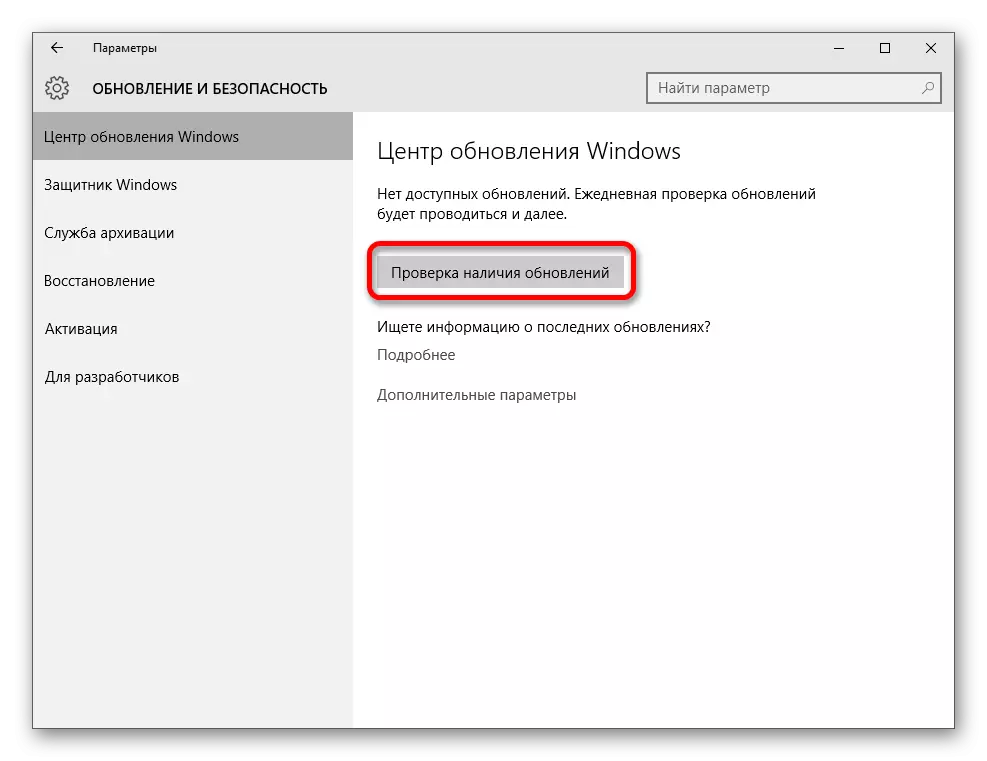 Vérifier la disponibilité dans le centre de mise à jour Windows 10