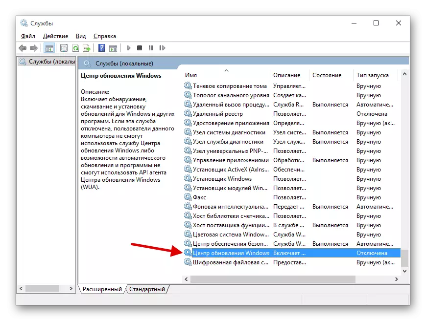 Отворање на дополнителни параметри на сервисниот центар за ажурирање на Windows 10