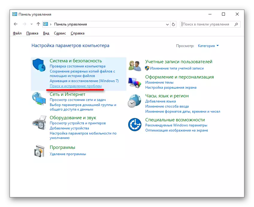 Windows 10 च्या सिस्टम आणि सुरक्षितता विभागातील शोध आणि समस्यांचे निराकरण करण्यासाठी संक्रमण