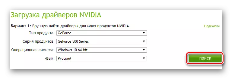 NVIDIA سرکاری سائٹ آلہ کا اشارہ کرتا ہے