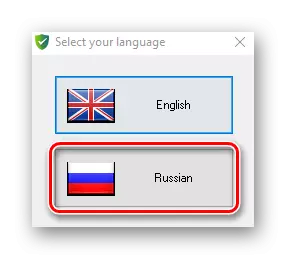 Изберете јазик во Додаток Hideme.ru
