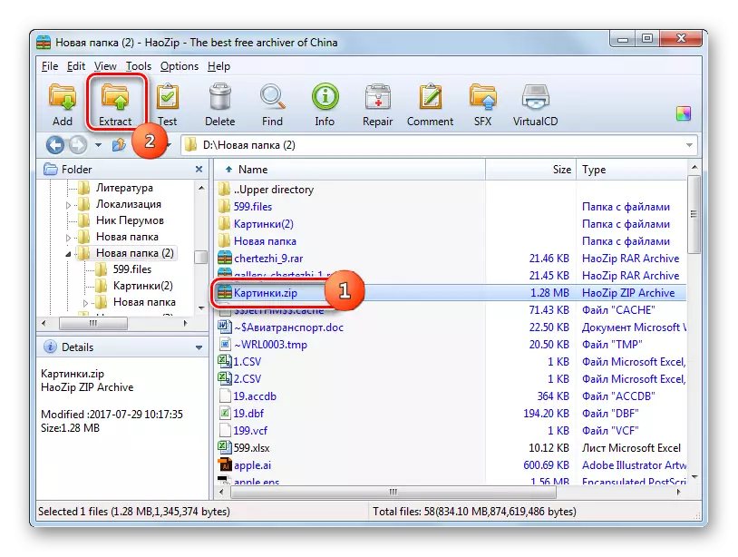 Transição para a remoção do conteúdo do arquivo ZIP usando o botão na barra de ferramentas no programa HAOZIP