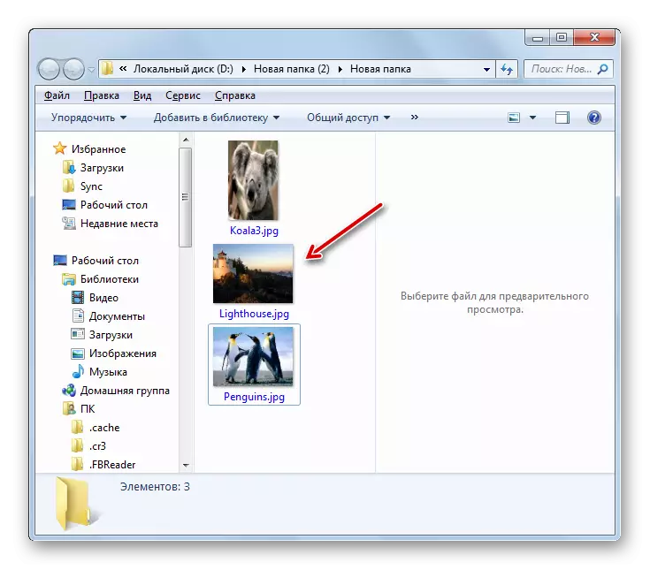 Windows Explorer တွင် Haozip ပရိုဂရမ်ကို အသုံးပြု. zip archive မှ extracted files များ၏သိုလှောင်မှု၏လမ်းညွှန်လမ်းညွှန်