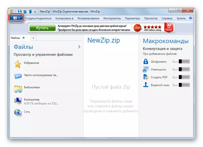 Winzip програм дахь хамгийн дээд хэвтээ цэсийг ашиглан файлын нээлхийг оруулаарай