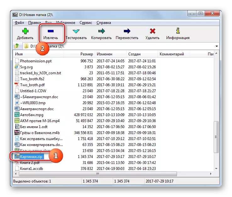 Transição para a remoção do conteúdo do arquivo zip usando o botão na barra de ferramentas no programa 7-zip