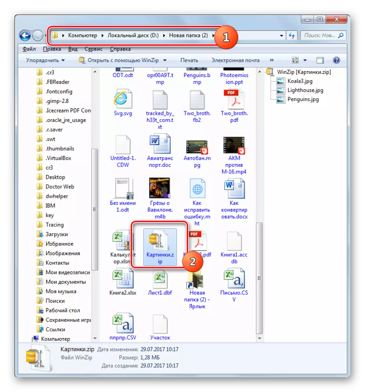 Deschiderea arhivelor ZIP în absența arhivei terțe în Windows Explorer