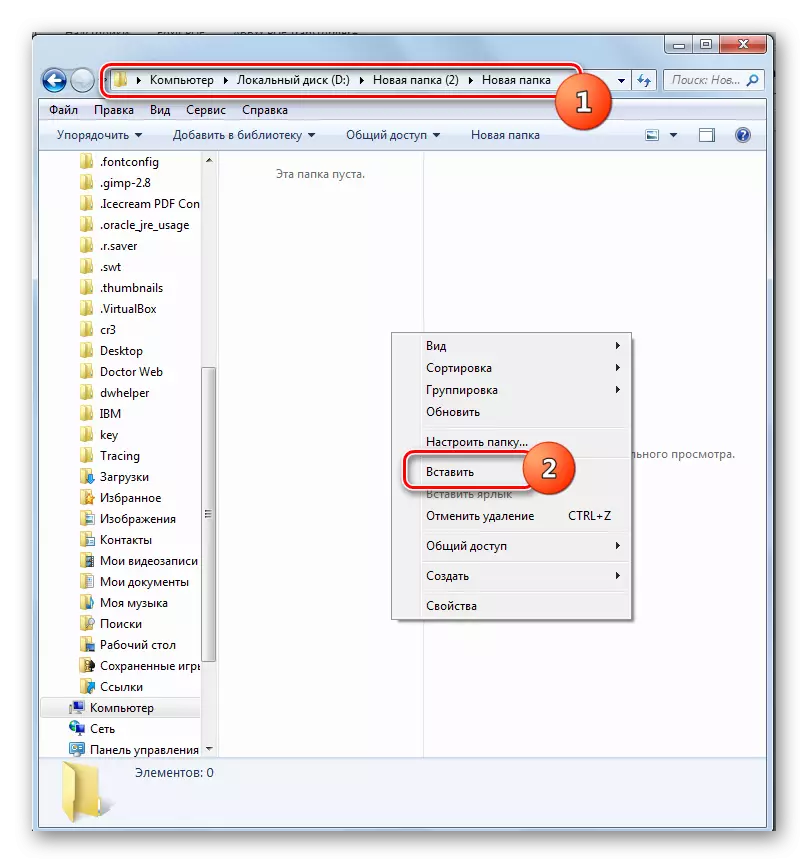 Sätt i innehållet i ZIP-arkivet i Windows Explorer via snabbmenyn