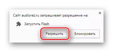 Кнопка пацверджання дазволу ўключэння плагіна Adobe Flash Player на сайце Audiorez