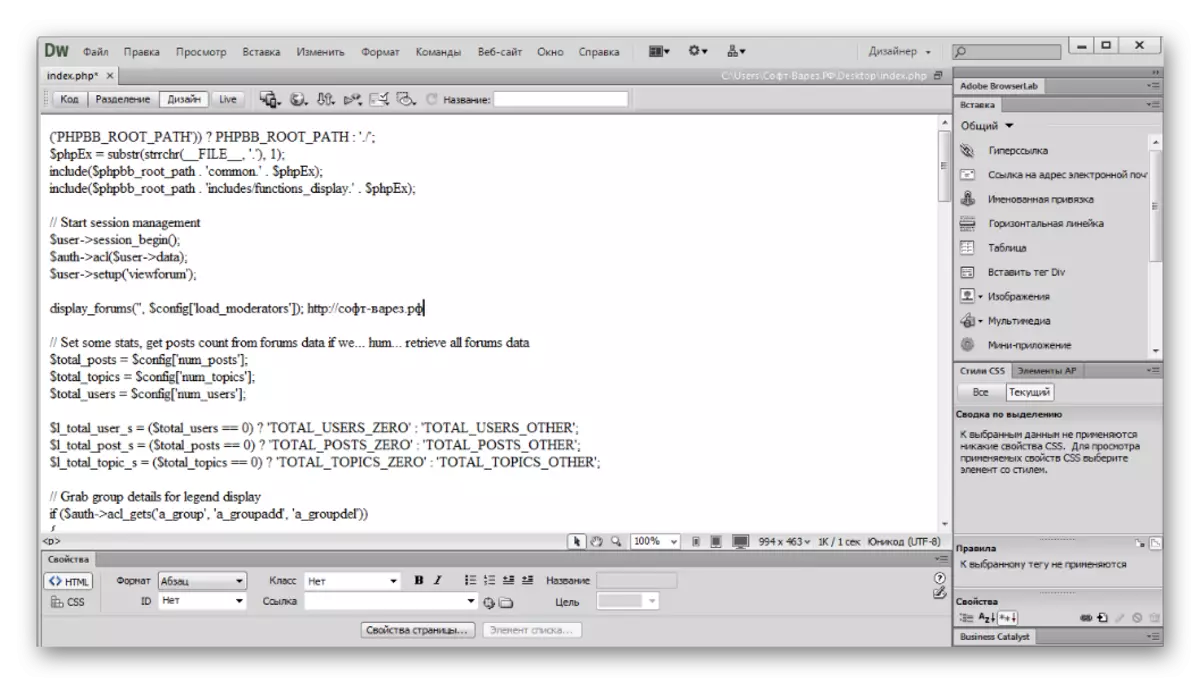 Editing the syntax in Adobe Dreamweaver