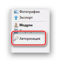 Możliwość autoryzacji przez stronę internetową VKontakte w programie narzędzi paranoidów VK