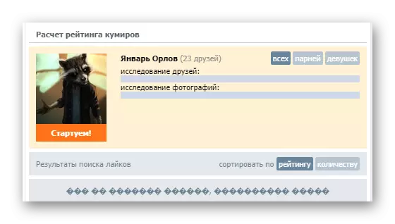 La defaŭlta konto en la aplikaĵo, kiu kuŝas mian amikon en la retejo Vkontakte