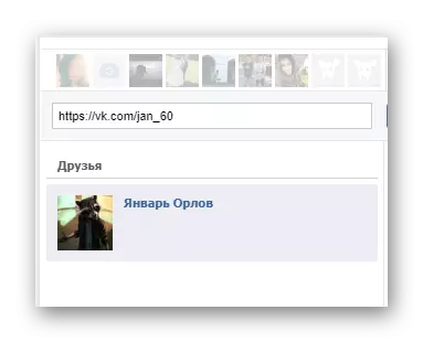 使用您在現場vkontakte上躺在我朋友的應用程序中的鏈接
